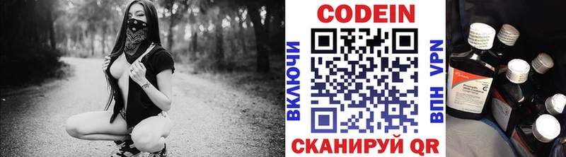 Кодеин Purple Drank  дарк нет клад  Александровское  купить наркотики цена 