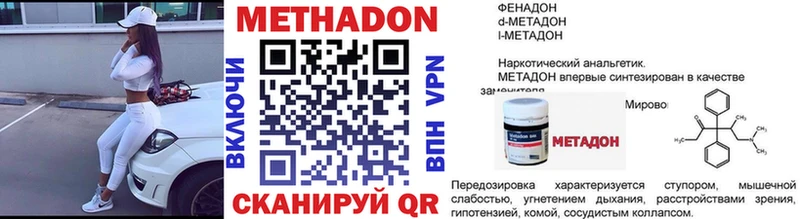 купить наркотик  Александровское  МЕТАДОН methadone 